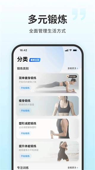 7分钟健身截图2