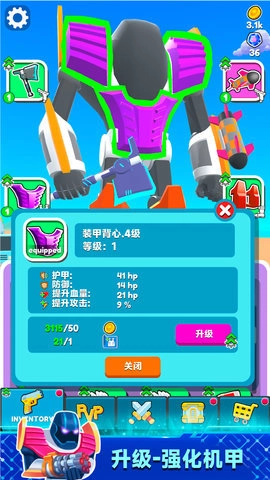 机器擂台赛游戏正版图3