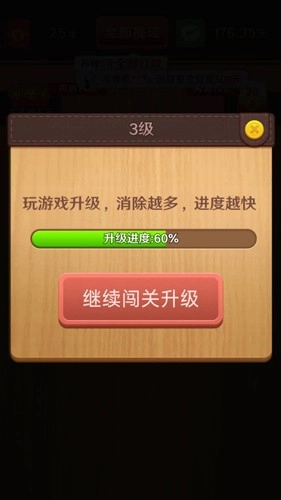 我爱拼方块截图1