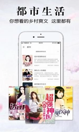 银杏FM安卓版(2)