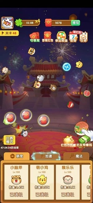 阿伟弹力球3