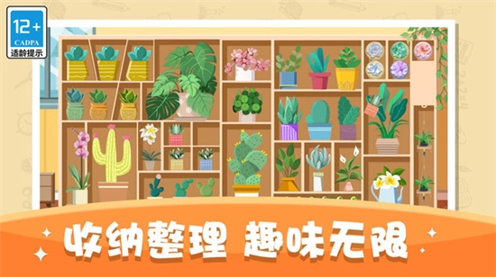 空间收纳达人手机版(3)