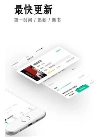 小说快捕官方正版(1)