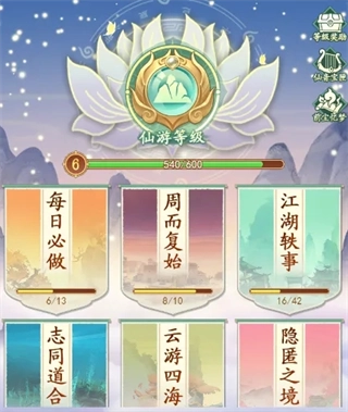 仙剑奇侠传：新的开始