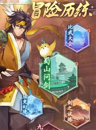 仙剑奇侠传：新的开始