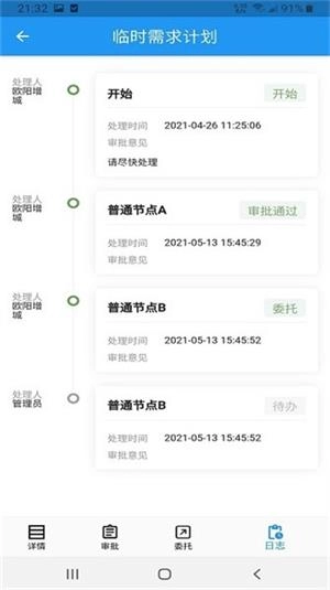 掌上安全宝截图3