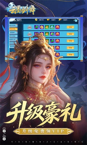 云墨剑舞截图4