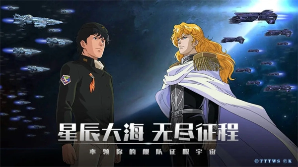 银河掠夺者游戏安装包(2)