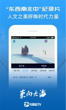 中国蓝TV