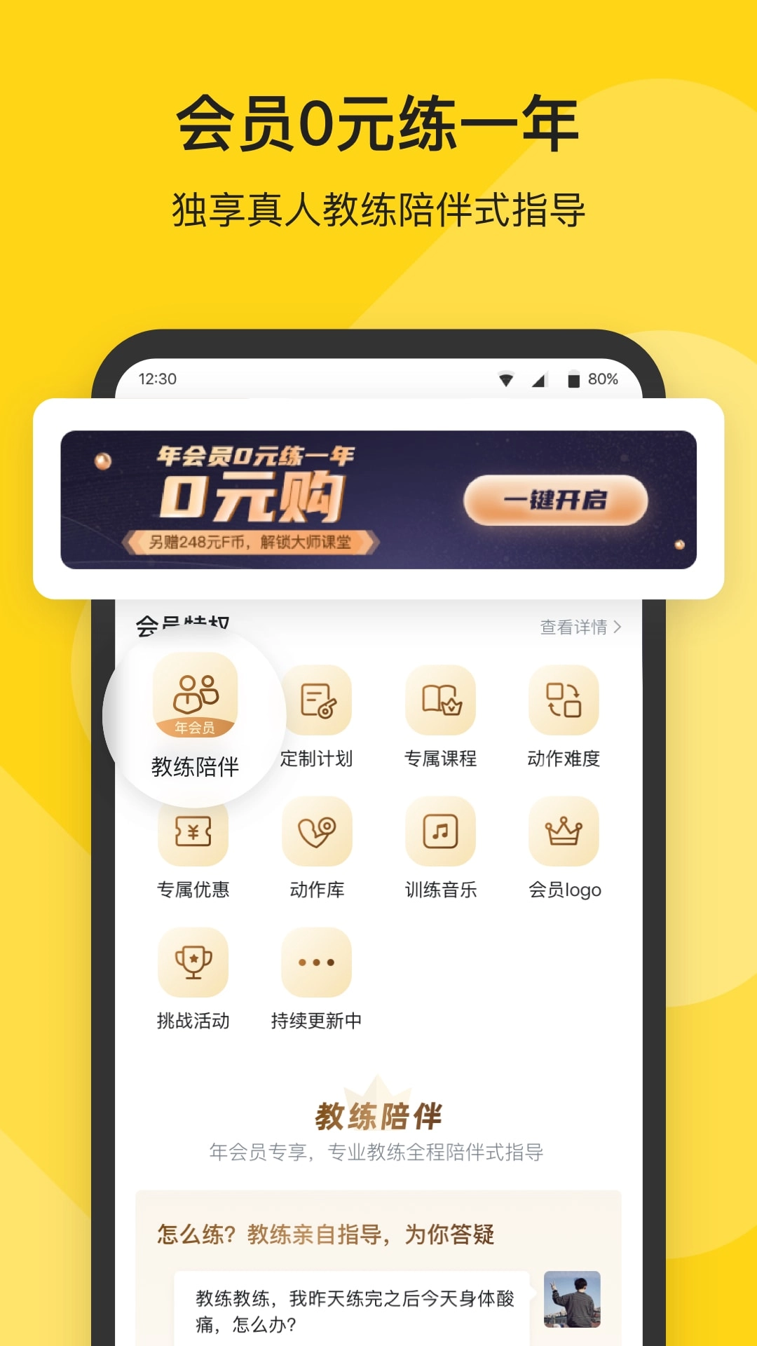 Fit健身图4