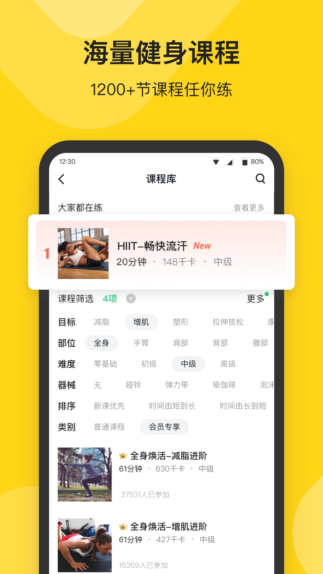 Fit健身图2