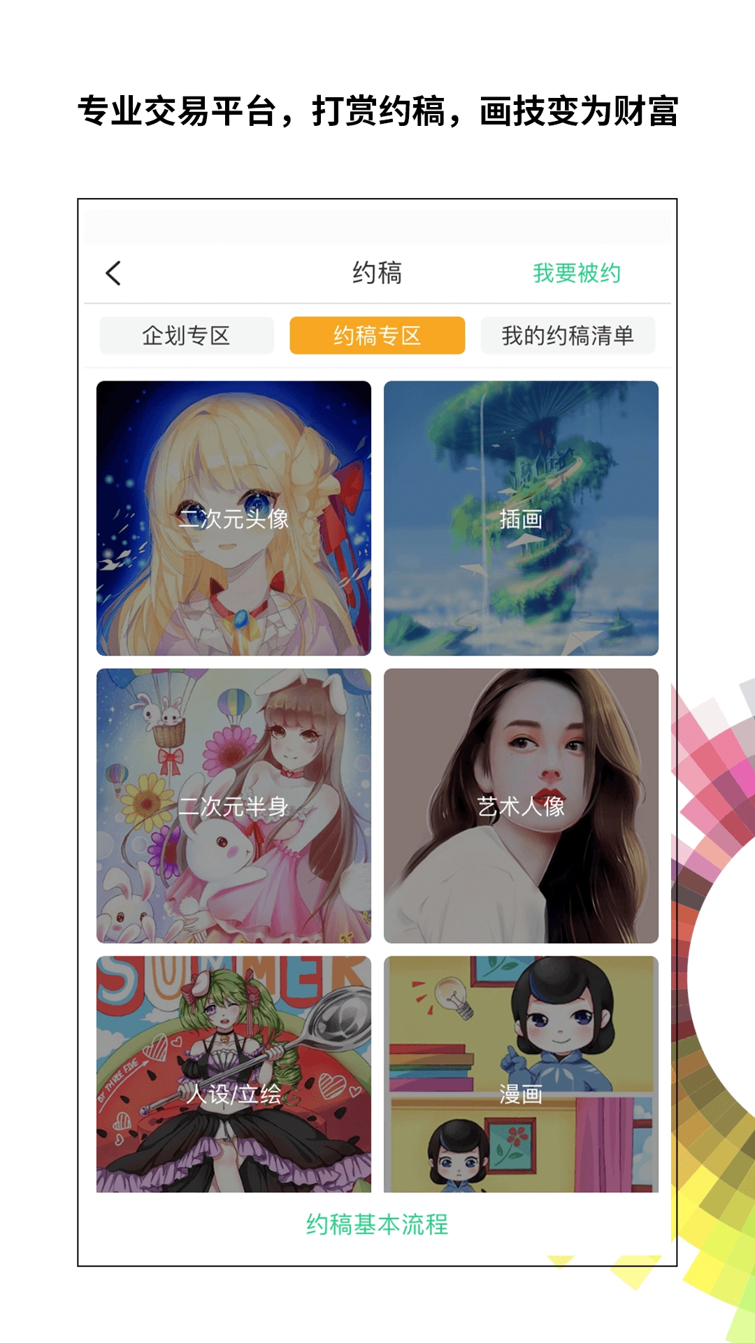 画吧图2