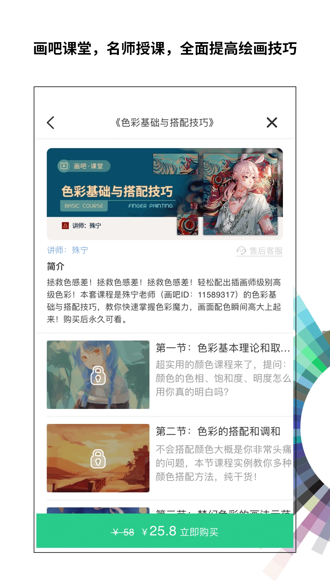画吧图4