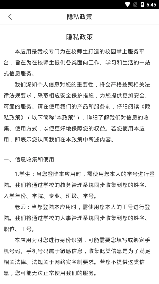江苏理工图2
