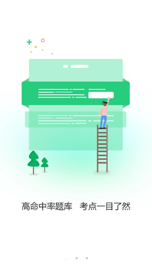 红师在线图2