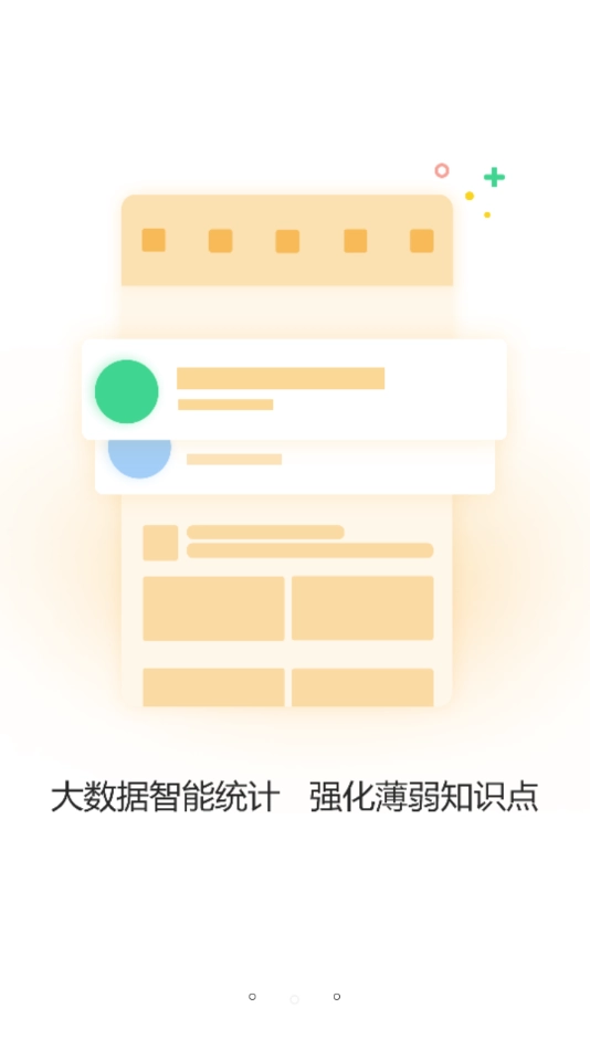 红师在线图1