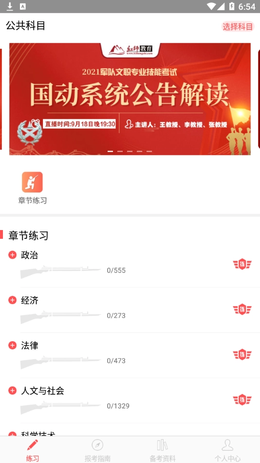 红师在线图4