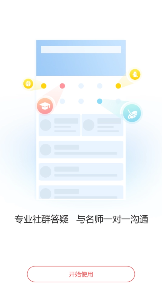 红师在线图3