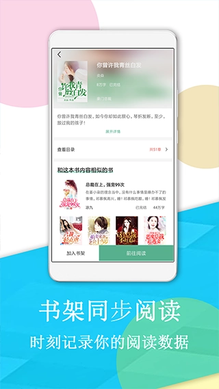 下书阅读截图2