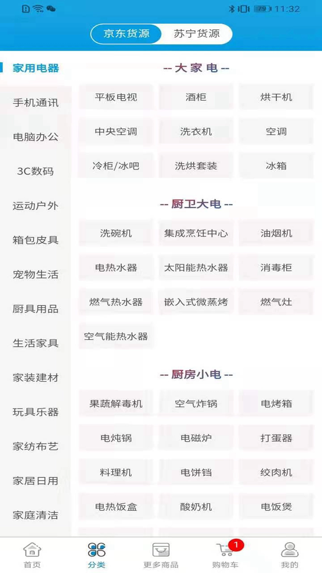 会电电器截图3