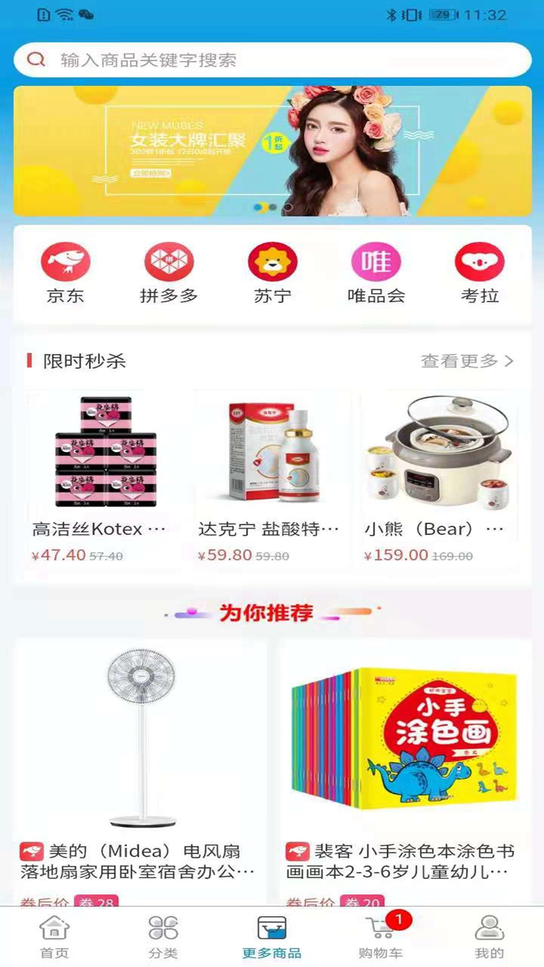 会电电器截图2