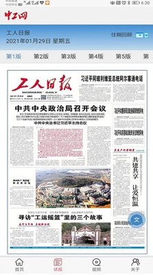 中工网图2