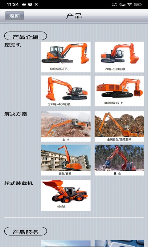 e建友截图2