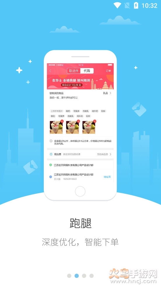 幸福香格里拉图2