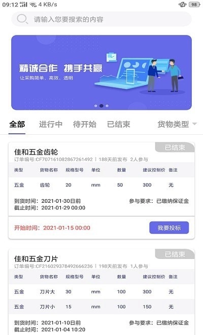 NetX助手图2