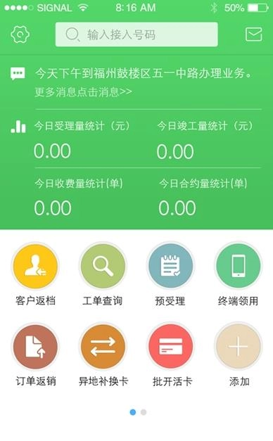 翼销售图2