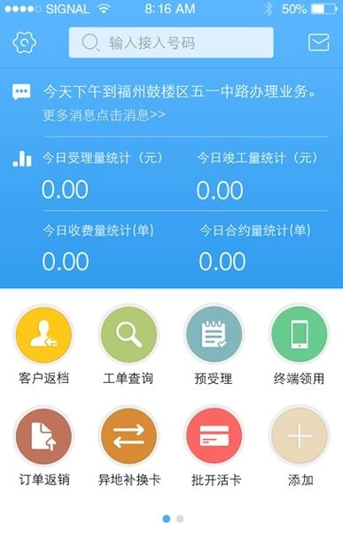 翼销售图3