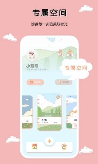一本手帐图4