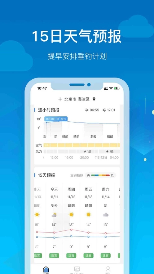 钓鱼天气截图3