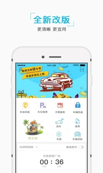 e泊车图4