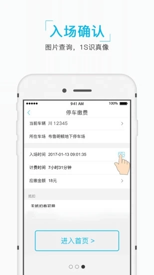 e泊车图3