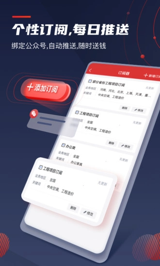 保标招标截图2
