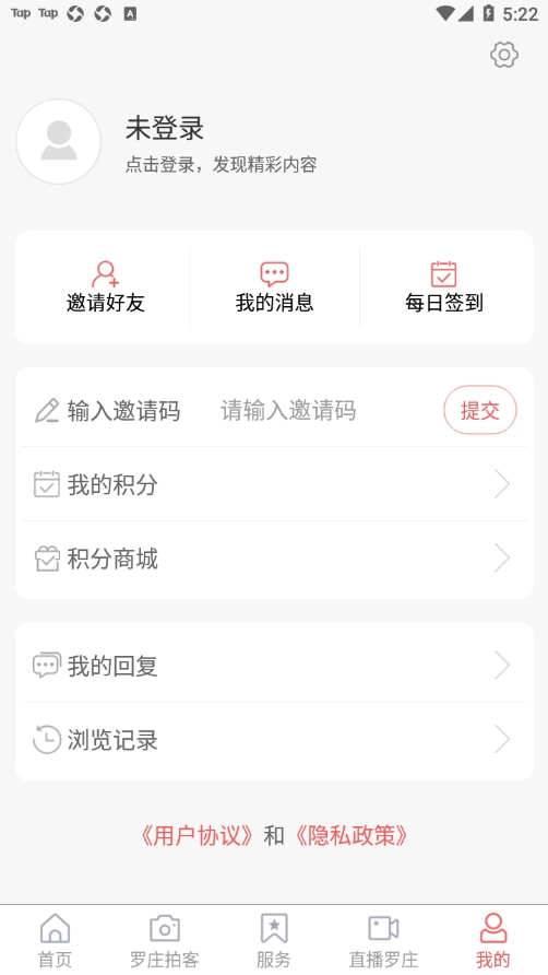 罗庄融媒截图2