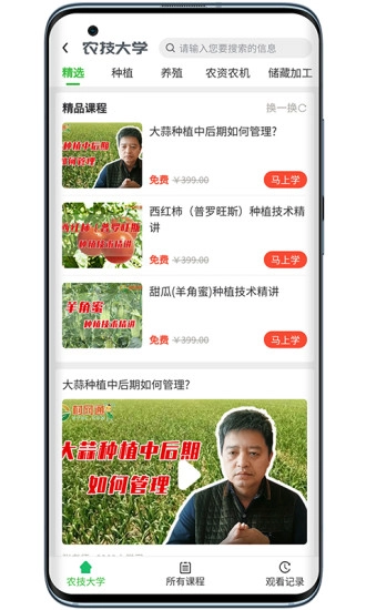 村网通