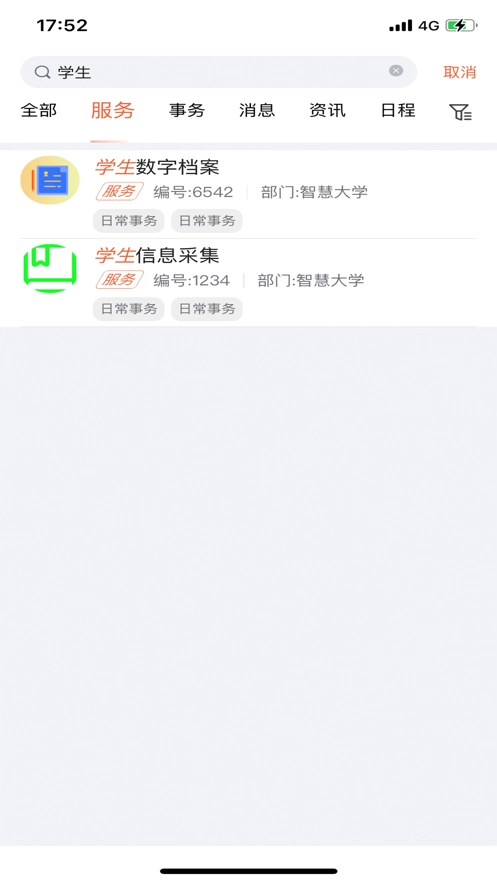 i交院