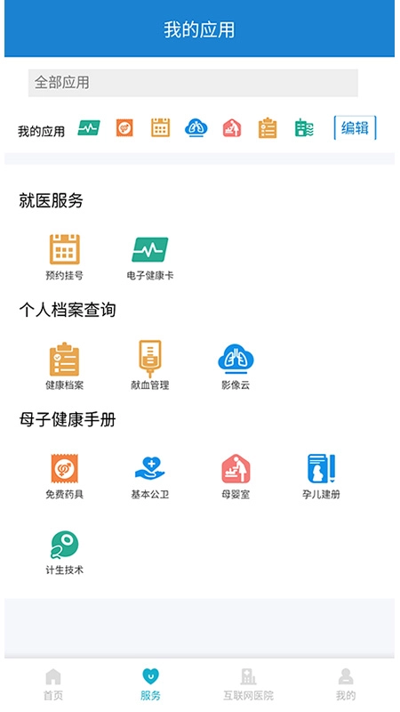 健康温州图1