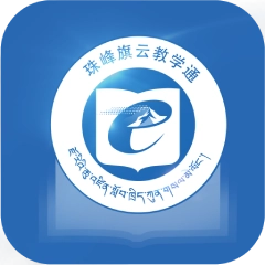 珠峰旗云教学通