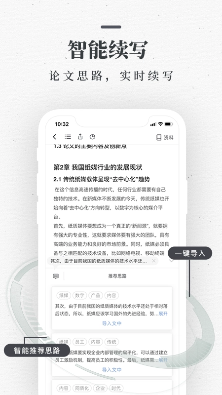 笔杆论文