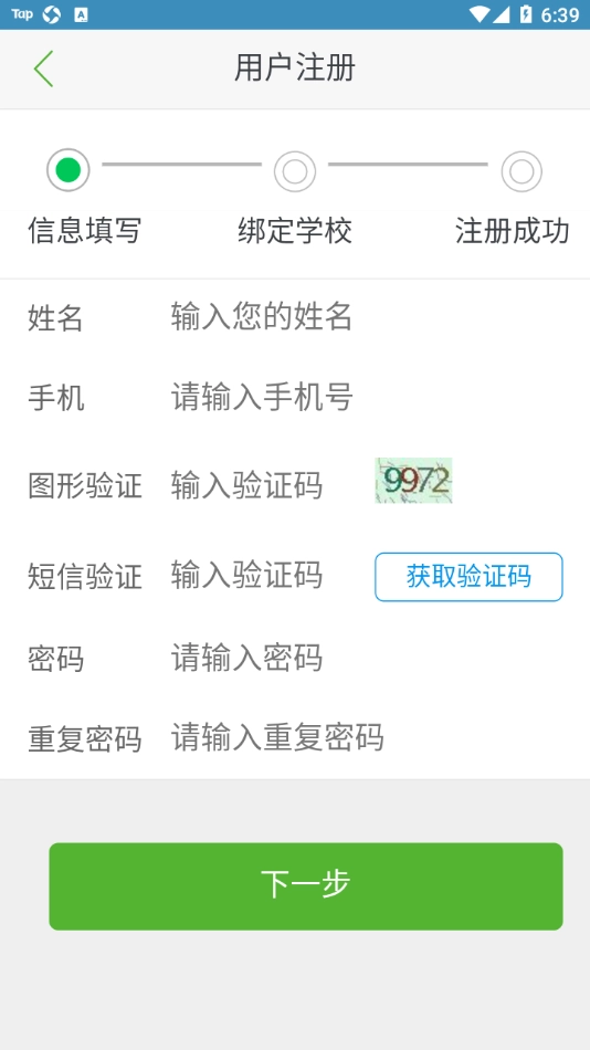 诚善智能云图2