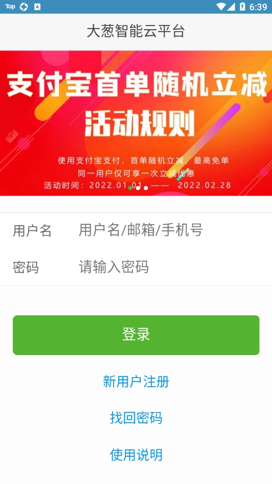 诚善智能云图4