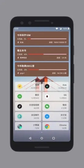 会话微件图4