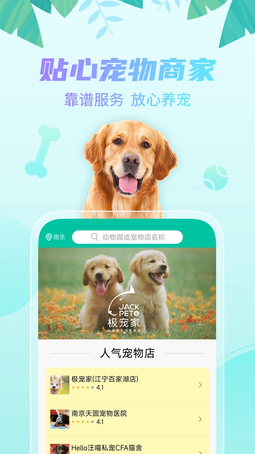 探奇动物界(4)