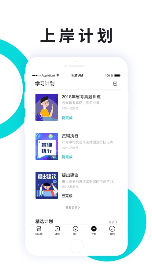 申论一点通(5)
