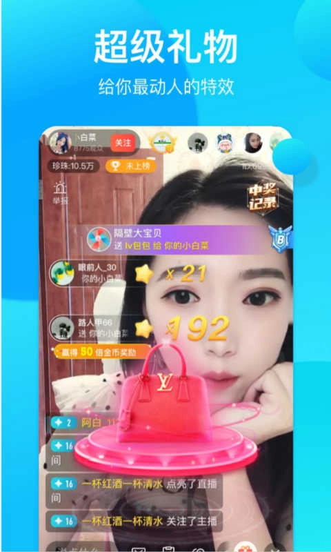 奇遇助手图4