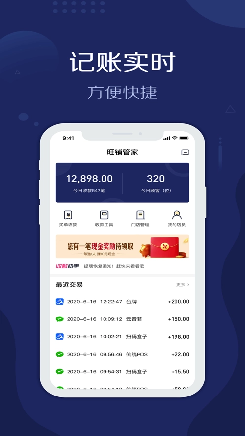 旺铺管家图3