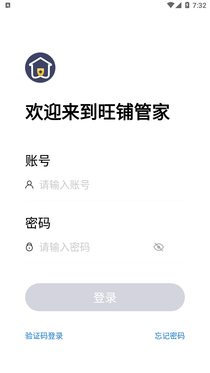 旺铺管家图4